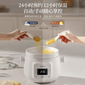 หม้อหุงช้าไฟฟ้ามีเดีย 1.5 ลิตร หม้อเซรามิกด้านในอเนกประสงค์ สำหรับทำซุปและโจ๊ก พร้อมฟังก์ชั่นตั้งเวลาล่วงหน้า สำหรับใช้ในครัวเรือน - Product Image 3