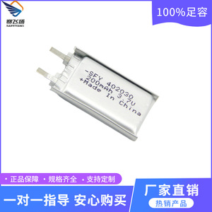 Batería de polímero de litio Saifeyang 402030 200mAh 3.7V para electrónica de consumo - Product Image 3