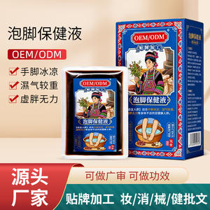 Líquido OEM para Baño de Pies para Alivio de la Humedad y Control del Sudor, Fórmula de Artemisia para Uso Doméstico, Solución para el Cuidado de los Pies - Product Image 4