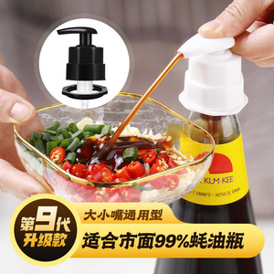 Oyster Sauce Bottle Pump Head Universal Fit For 99% Bottles With Nozzle Squeezer Kitchen Tool - Product Image 1