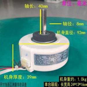มอเตอร์พัดลม Midea รุ่น YKFG-25-4-121 18W 220V 50Hz สำหรับเครื่องปรับอากาศภายในห้อง - Product Image 4