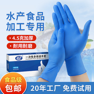 Deep Blue Nitrile Gloves Thickened Disposable Food Grade Non-Sterile One-Time Use Mechanical Manufacturing - Product Image 3
