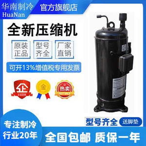 Hitachi Refrigerating Compressor K404DH 6402 R22 3950W 1.2L - Product Image 2