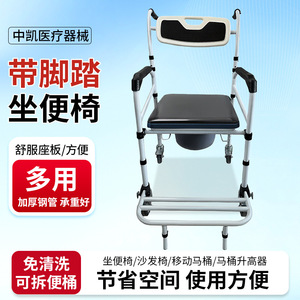 Multifunctional <b>commode</b> <b>chair</b>, household indoor portable toilet, pushable and sitable, <b>commode</b> <b>chair</b>, shower <b>chair</b>, for the - Product Image 4