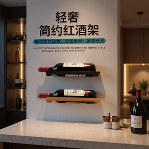 Étagère à vin murale en forme d'arc, noire et dorée, moderne, pour la cuisine ou le bar - Product Image 1