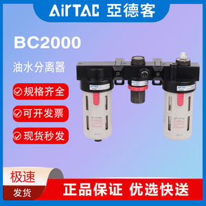Unidad de Tratamiento de Fuente de Aire Airtac Bf3000 Bl3000 Br3000 para Sistema Neumático - Product Image 5