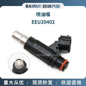 หัวฉีดน้ำมันเชื้อเพลิง EEU20402 สำหรับช่องเครื่องยนต์รถจักรยานยนต์ - Product Image 5