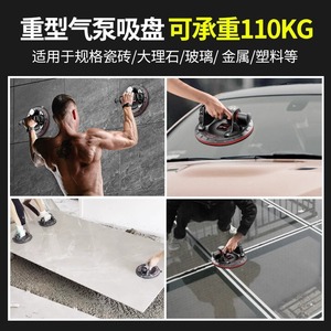 Ventosa eléctrica de vacío de Guizhou, herramienta de succión plana de alta resistencia para azulejos, cerámica, vidrio, metal, madera y roca. - Product Image 4
