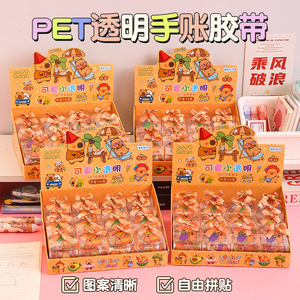 คาปิบาลา เทปวาชิใสลายการ์ตูน ชุดของขวัญสติ๊กเกอร์การ์ตูนสำหรับเด็กนักเรียนใช้ตกแต่ง - Product Image 4