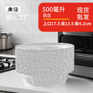 กล่องบรรจุอาหารแบบนำกลับบ้าน ขายตรงจากโรงงาน พร้อมฝาปิดกระดาษ พลาสติก หรือฟอยล์อะลูมิเนียม กล่องฟอยล์สำหรับใส่เค้กแบบใช้แล้วทิ้ง - Product Image 6