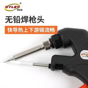 Pistolet à souder Nailiao 60W à température constante, outil de réparation à chauffage interne avec support pour fil à souder - Product Image 5