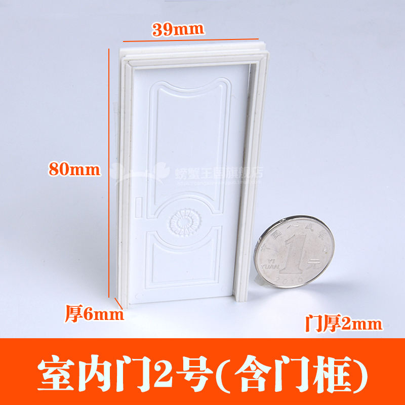 Porte intérieure n &deg; 2 (y compris le cadre de porte)