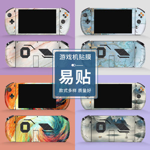 ฟิล์มป้องกัน PVC สำหรับเครื่องเล่นเกมพกพา ลายจีน สำหรับผู้เล่นมืออาชีพ 1 คน - Product Image 1