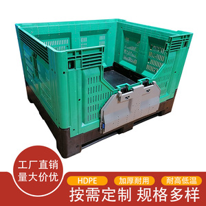 Side-opening foldable mesh <b>box</b>, large plastic sealed <b>folding</b> <b>box</b>, foldable <b>storage</b> and transport rectangular <b>box</b> - Product Image 5