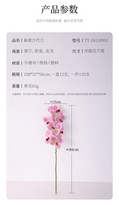 Nouvelle Arrivée - Grande Orchidée Artificielle à 7 Têtes, Fleurs Artificielles <span class=keywords><strong>Vanda</strong></span> au Toucher Réel pour la Décoration de la Maison et de Mariages - Product Image 6