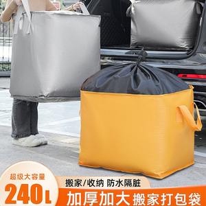 Bolsa de almacenamiento gruesa de gran capacidad, organizador rectangular a prueba de polvo para mudanzas, para ropa y ropa de cama - Product Image 3