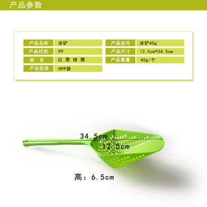 Cuchara para hielo de plástico grande con malla de drenaje, utensilio de cocina rojo, apto para lavavajillas - Product Image 3