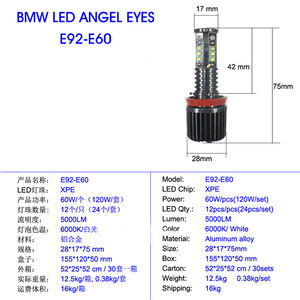 ไฟเดย์ไลท์ QY Angel Eye LED 12V สำหรับรถยนต์ BMW E60 E63 E64 E70 E71 E82 E90 E92 X5 X6 - Product Image 5