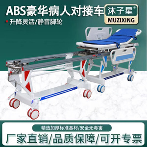Vehículo de Transporte de Pacientes de Lujo Mu Zixing Abs, 190 cm de Longitud, con Barandilla, Uso Médico - Product Image 5