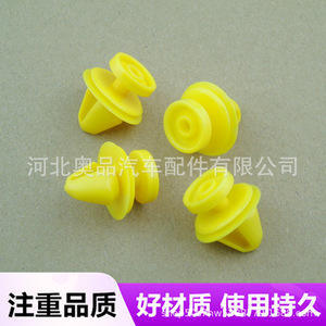 C2D5807 Door Sill <b>Trim</b> <b>Clips</b> For Land Rover Jaguar XFF Type Coupe XK XJ PP Material Auto Fastener - Product Image 1