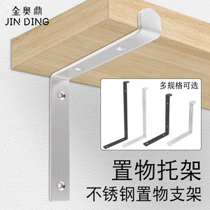 Support mural en acier inoxydable Jin Aoding en forme de L à 90 degrés pour fixation d'étagère et support de planche en bois - Product Image 3