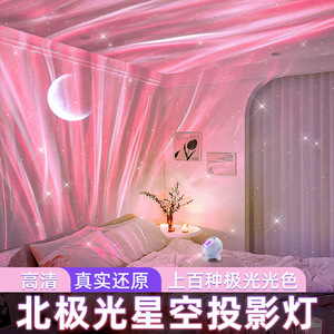 Lámpara proyectora Qiaozhi Aurora Starry Sky con altavoz Bluetooth, luz de ambiente romántica para uso junto a la cama en el dormitorio - Product Image 4