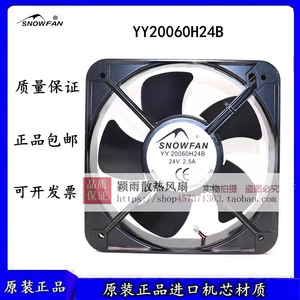 พัดลมระบายความร้อนแบบแกน Snowfan ขนาด 20 ซม. 12V 24V 48V รุ่น YY20060H48B แรงลมสูง สำหรับใช้งานในอุตสาหกรรม - Product Image 5