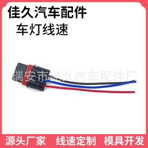 Yoshihisa Automotive Motorcycle Taillight Connector 3 <b>Pin</b> Wiring Harness Plastic Black Red Blue White DJ7039A-2.8-21 - Product Image 2
