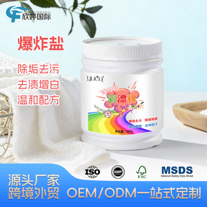 Exploding salt color <b>bleach</b> powder stain remover, laundry detergent, stain remover, whitening agent, color <b>bleach</b> granules, - Product Image 5