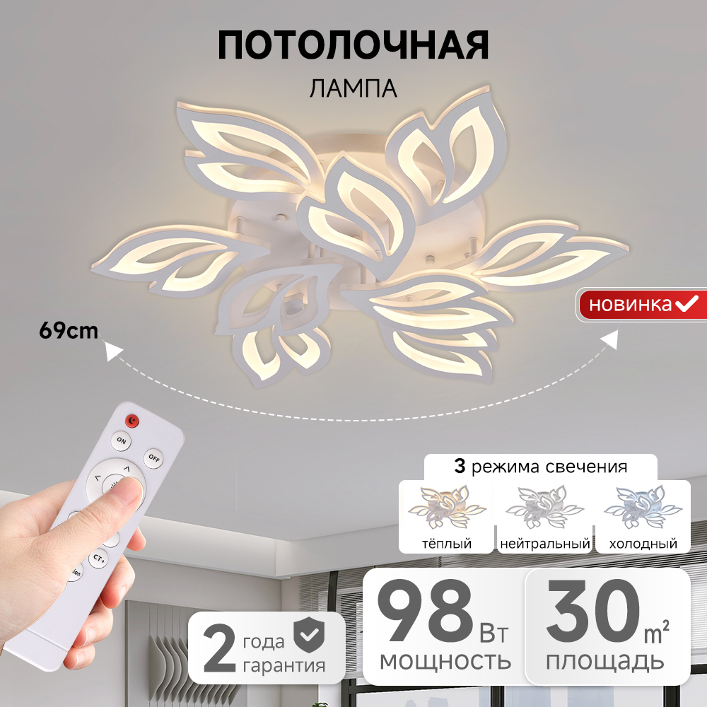 Best Seller Home Decor Flower Art Design Excellent Indoor Light Ceiling Lamp Living Room Modern 98w Led Ceiling Light