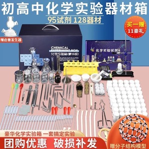 Matériel d'expérimentation scientifique : Kit d'expérimentation scientifique pour collégiens, ensemble cadeau, pour la 9e année et le lycée - Product Image 2