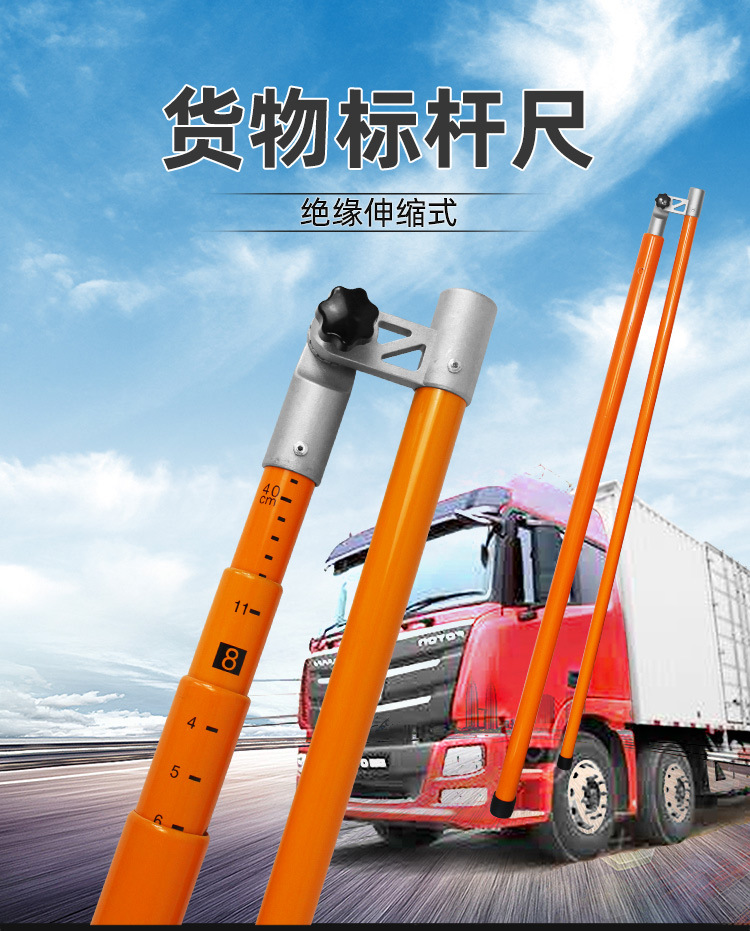 Barra De Medición De Altura De Carga VEVOR - 20 Pies (6 M), Fibra De Vidrio, Plegable - Para Camiones, Furgonetas