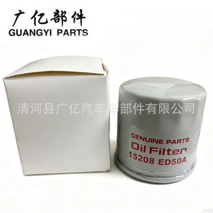 Filtro de aceite Guangyi Parts 15208-ED50A para transmisión automática de Nissan, Subaru, Mazda y John Deere - Product Image 2