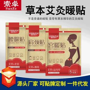 Coussinets chauffants à l'armoise, compresses chauffantes, patchs auto-chauffants pour les épaules, le cou, la taille et les jambes. - Product Image 5