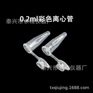 Qiu Jing Instrument Factory 0.2ml Colored Centrifuge Tubes PP Material For Lab Use - Product Image 2