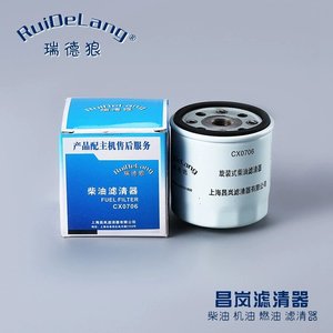 Filtro de Diésel Cx0706 Mcb 023 para Dachai 498 Foton Laidong, Filtro de Combustible de Tamaño Estándar, Número de Pieza OEM - Product Image 3