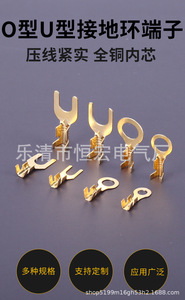 Anneau de mise à la terre de type O et de type U pour systèmes de câblage électrique, connecteur circulaire ouvert pressé à froid - Product Image 6