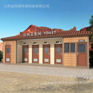 Toilettes portables en structure acier, panneaux sandwich, modernes, écologiques, pour utilisation en parc - Product Image 4