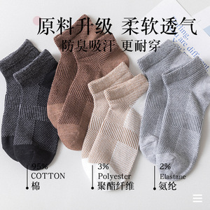 Men's Pure Cotton Ankle <b>Socks</b> Solid Color Breathable Mesh Low Cut Casual Summer <b>Socks</b> - Product Image 2