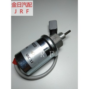 Válvula solenoide de parada de motor Kim Il U85206452 12V 24V para piezas de motor Perkins - Product Image 2