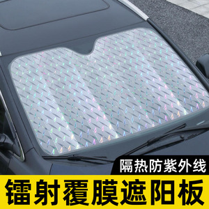 Pare-soleil laser pour pare-brise de voiture, isolation thermique, protection estivale, pare-soleil avant universel, impression de logo personnalisable - Product Image 3