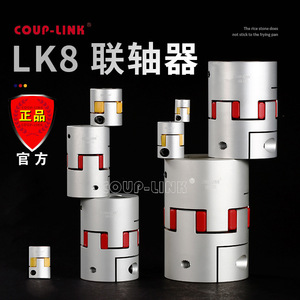 ข้อต่อเพลาแบบยืดหยุ่นชนิดหนีบ อลูมิเนียมอัลลอยด์ ยี่ห้อ Coup-Link ขนาดรู 20 มม. สำหรับการผลิตและพลังงาน - Product Image 2