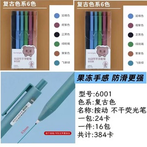 Bolígrafos de Gel con Botón de Presión Jumeng Stationery, Color Morandi, 6 Colores, Borrables, para Diario, Escritura, Estudiantes - Product Image 3