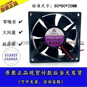 พัดลมระบายความร้อน Bi-sonic 8025 ขนาด 80x80x25 มม. 24V แบบลูกปืน สำหรับเคสคอมพิวเตอร์ - Product Image 4