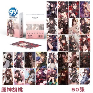 50 PIÈCES/SET Nouvelles Cartes Postales de Personnages d'Anime Xiao Venti Wanderer <span class=keywords><strong>Kaedehara</strong></span> <span class=keywords><strong>Kazuha</strong></span> en Papier pour Comic Con Vente en Gros - Product Image 4