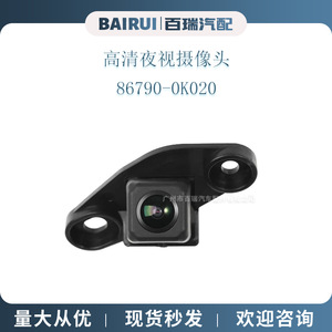 Cámara de Reversa Bairui 86790-0K020 de Alta Definición con Visión Nocturna para Toyota Hilux 15-20 - Product Image 1
