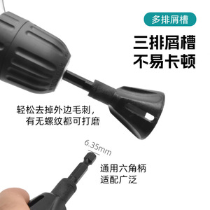 ZHCY Deburring Chamfering Tool 40 Chromium Alloy Metal Workpiece Cordless Drill Use High Accuracy - Product Image 4