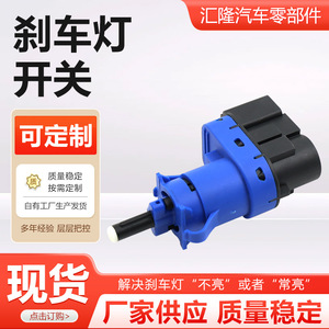 Interrupteur de feu stop pour Mazda Atenza Cx5 Axela Cx4 Ruiyi M5 12V, pièce de rechange en Abs bleu noir - Product Image 5