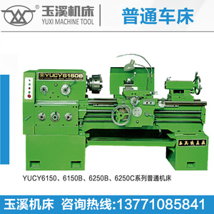 Torno de uso general Yuxi Machine Tool YUCY6150, diámetro de torneado de 710 mm, longitud de 5000 mm, motor de 7.5 kW, torno ordinario - Product Image 5