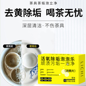 Comprimés effervescents à l'oxygène actif, 10 pièces, nettoyant pour vaisselle de qualité alimentaire, élimine les taches de thé et le tartre - Product Image 4